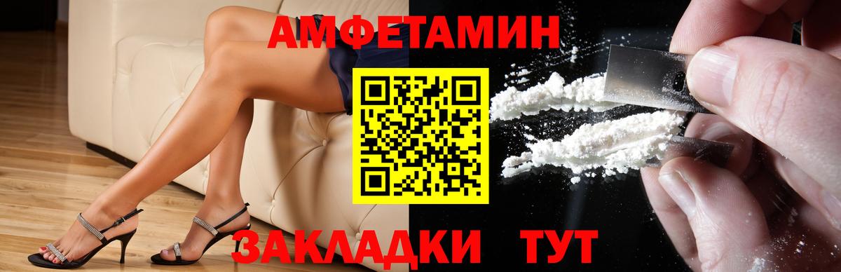 Amphetamine 97% Лесосибирск