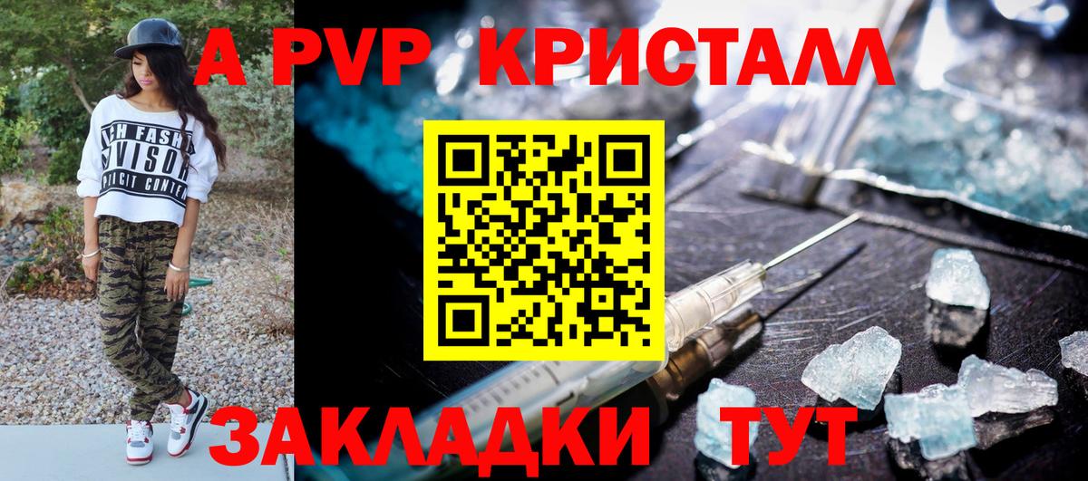 Alpha PVP кристаллы Лесосибирск