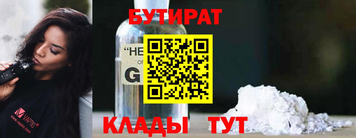 Лесосибирск  Бутират буратино  Вход с VPN 