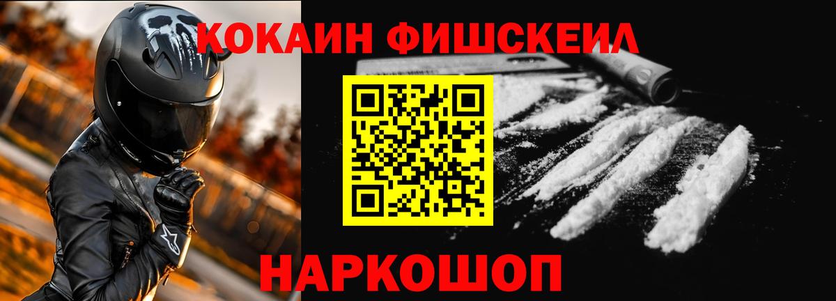 Cocaine Перу Лесосибирск