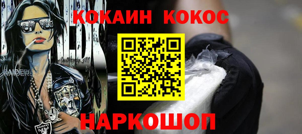 COCAIN 98%  купить   Вход с VPN  Лесосибирск  Cocaine VHQ  КОКАИН 