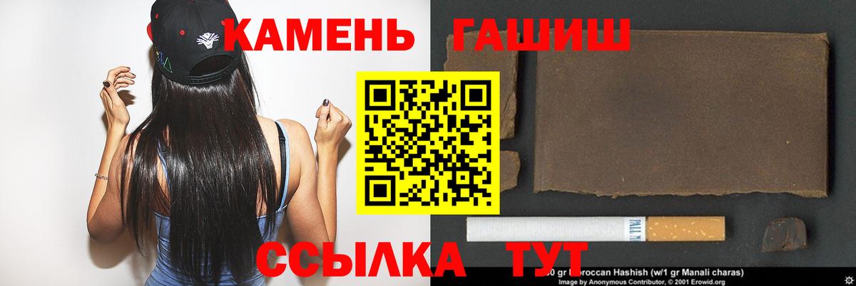 Лесосибирск  ГАШИШ индика сатива  Гашиш  Вход с VPN  ГАШ гарик 