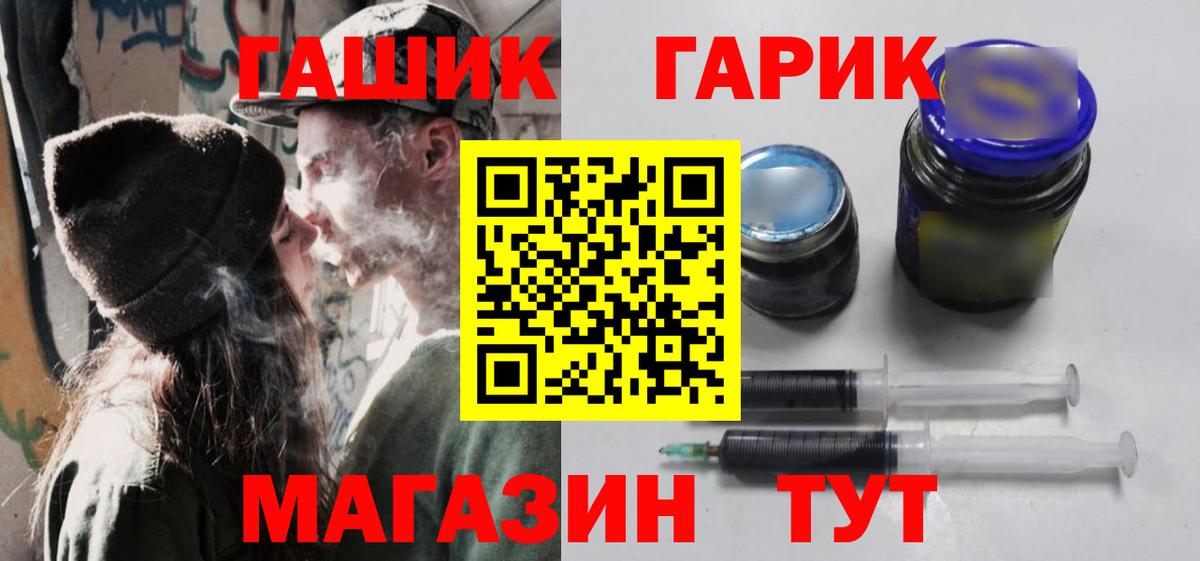 ГАШИШ Premium Лесосибирск