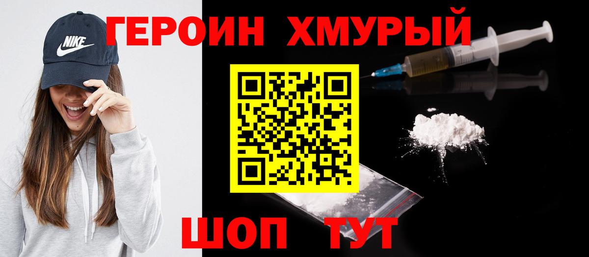 ГЕРОИН герыч  Вход с VPN  ГЕРОИН  Лесосибирск 