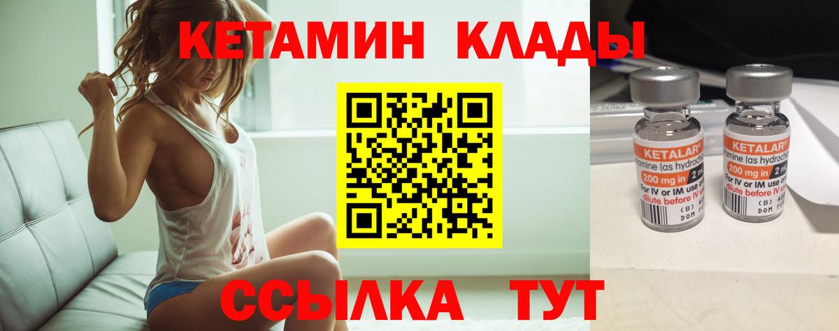 Лесосибирск  Кетамин VHQ  Вход с VPN  КЕТАМИН VHQ 