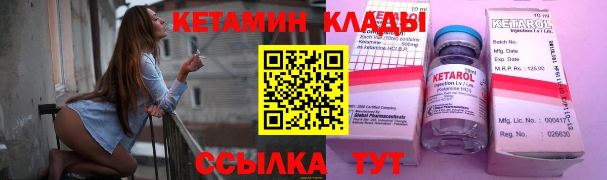 КЕТАМИН ketamine Лесосибирск