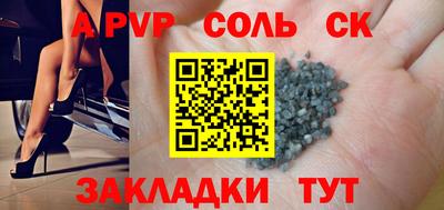 соль курить ск Гусев