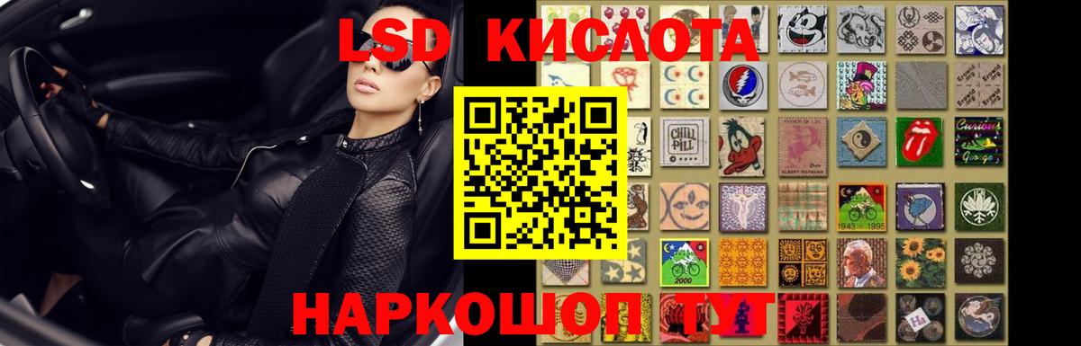 Лесосибирск  LSD-25 экстази кислота  Вход с VPN 