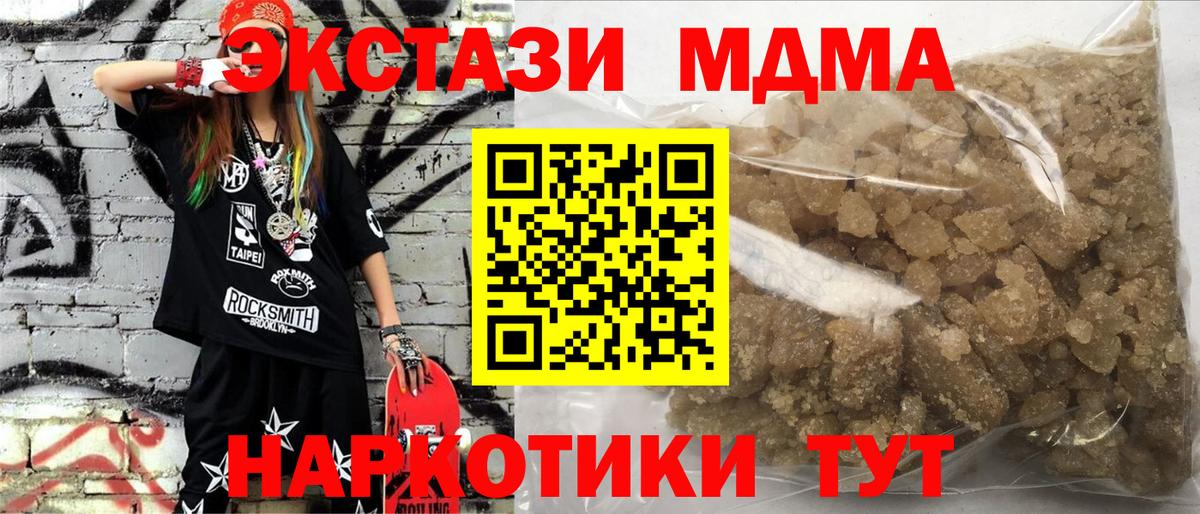 Лесосибирск  МДМА кристаллы  МДМА  МДМА молли  Вход с VPN 