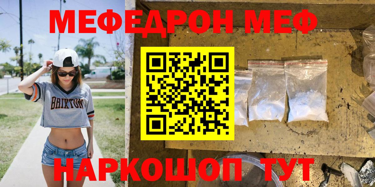 Мефедрон  Лесосибирск