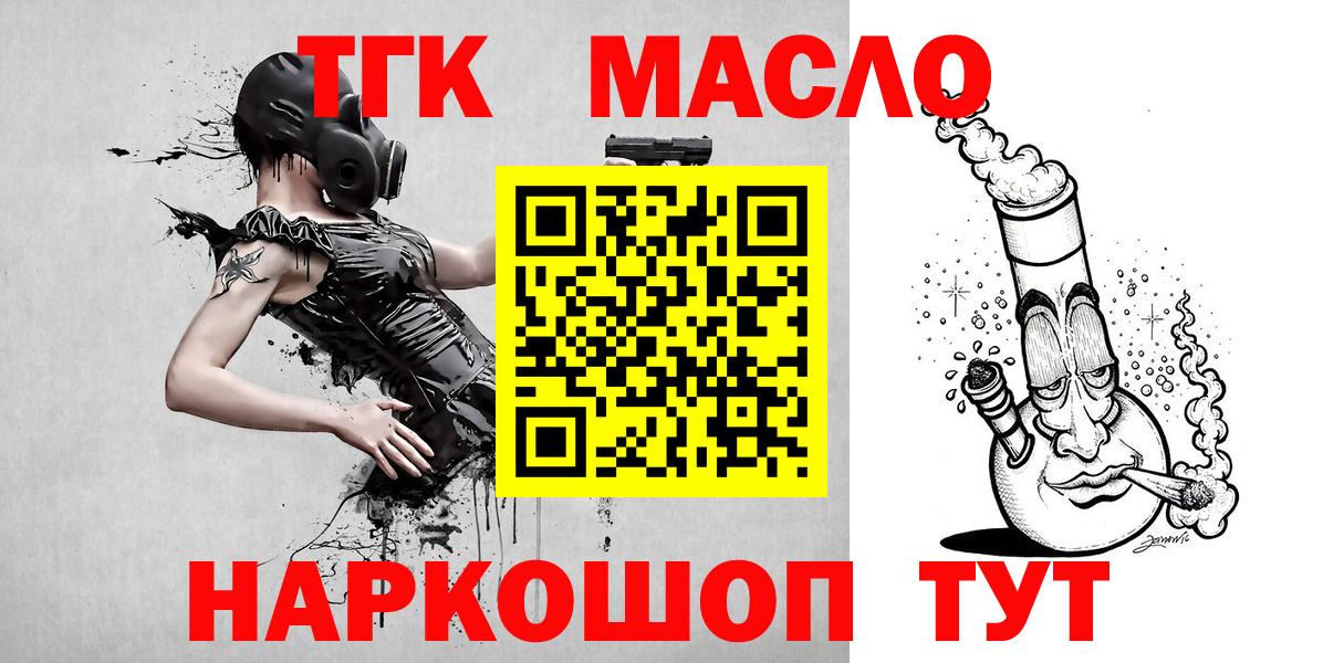 ТГК вейп с тгк Лесосибирск