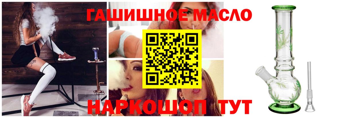 Дистиллят ТГК THC oil  Вход с VPN  Лесосибирск 